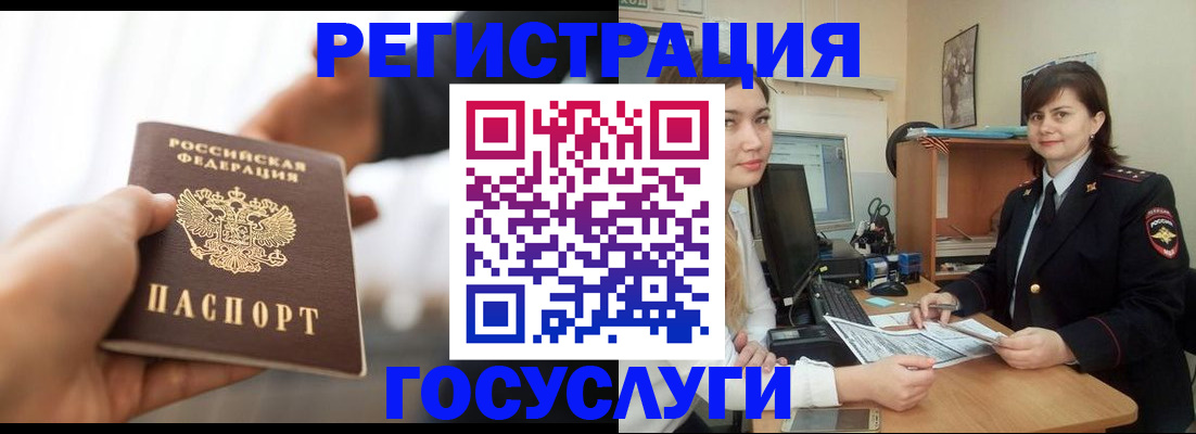 временная регистрация госуслуги в Дрезне